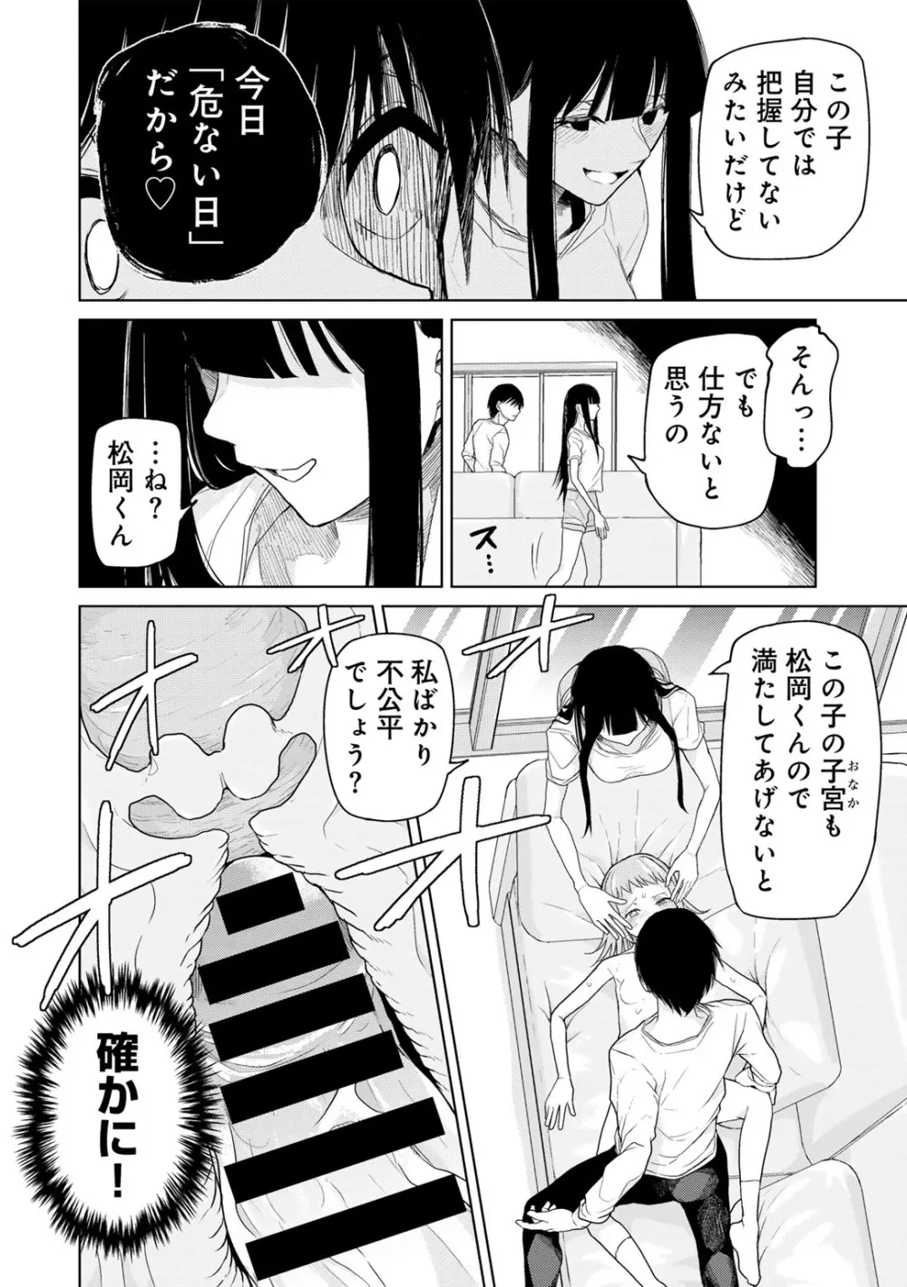 COMICグーチョ vol.26 Page.38