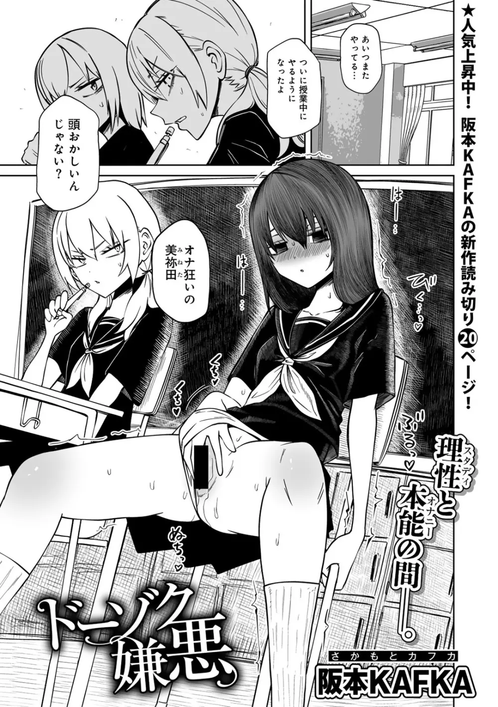 COMICグーチョ vol.26 Page.43