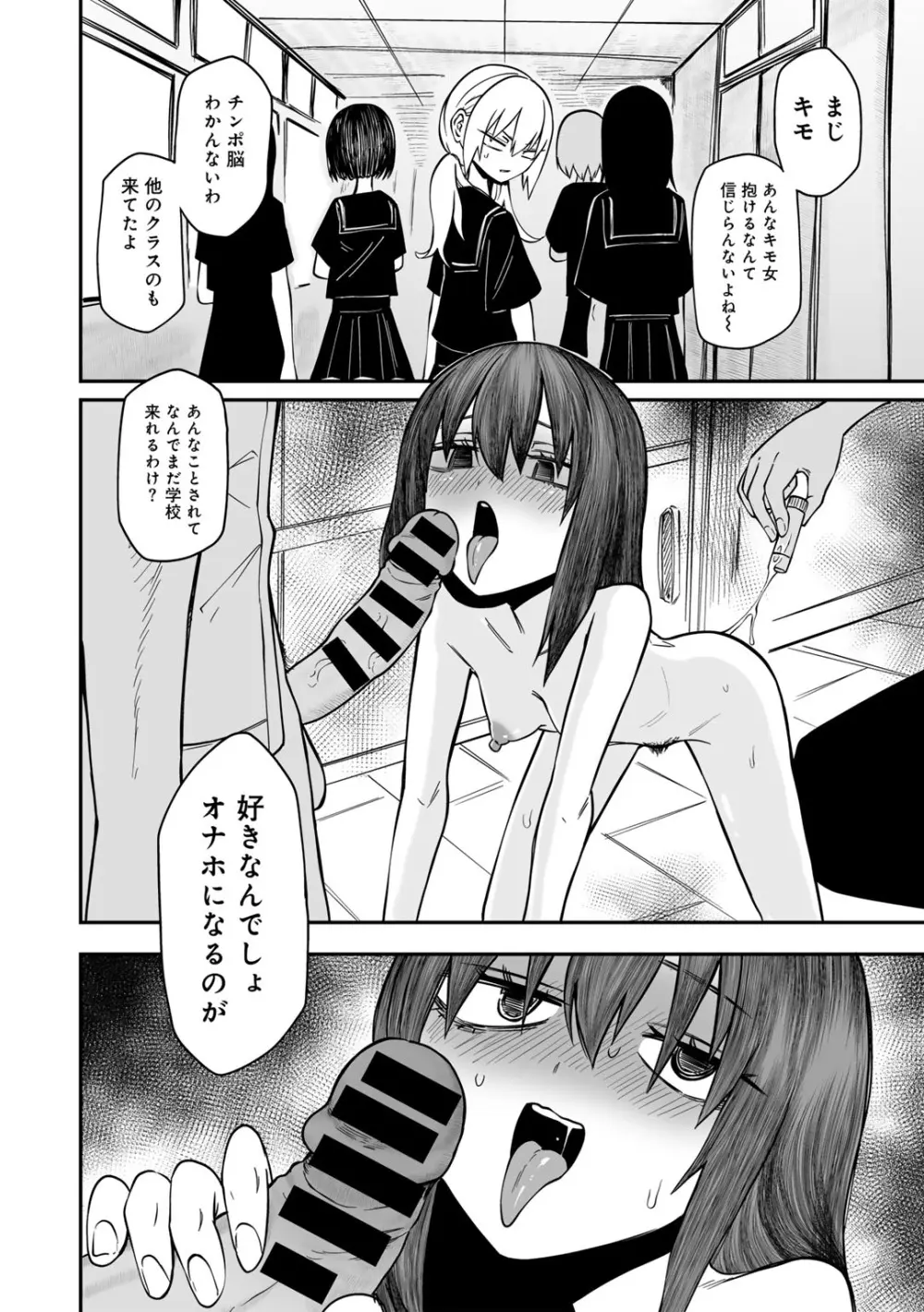COMICグーチョ vol.26 Page.46