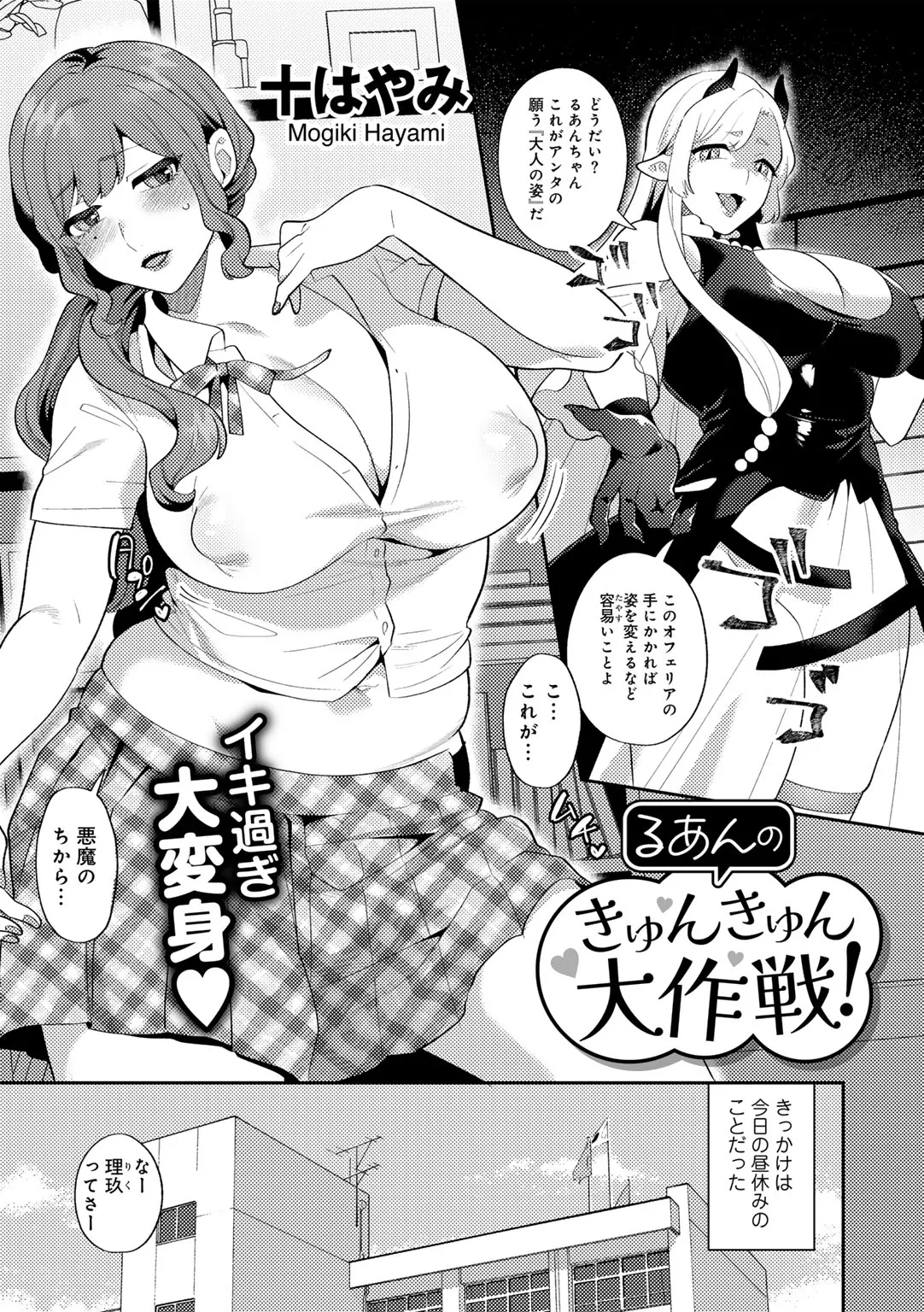 COMICグーチョ vol.26 Page.63