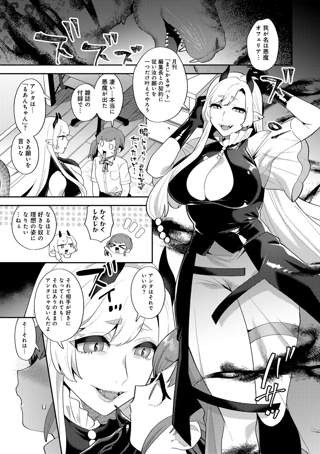 COMICグーチョ vol.26 Page.65