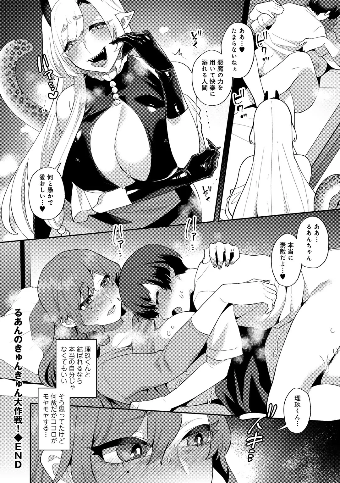 COMICグーチョ vol.26 Page.80
