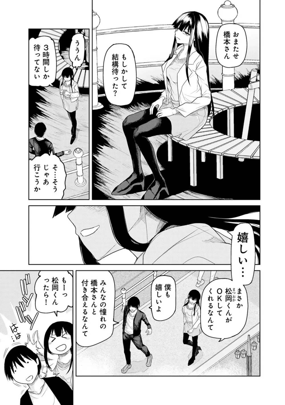 COMICグーチョ vol.26 Page.9