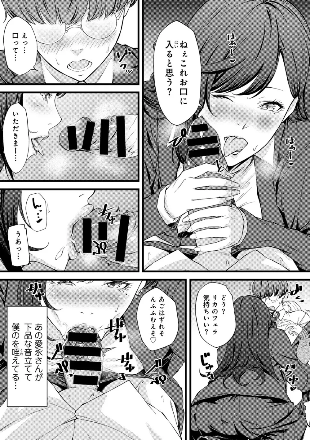 COMICグーチョ vol.26 Page.93