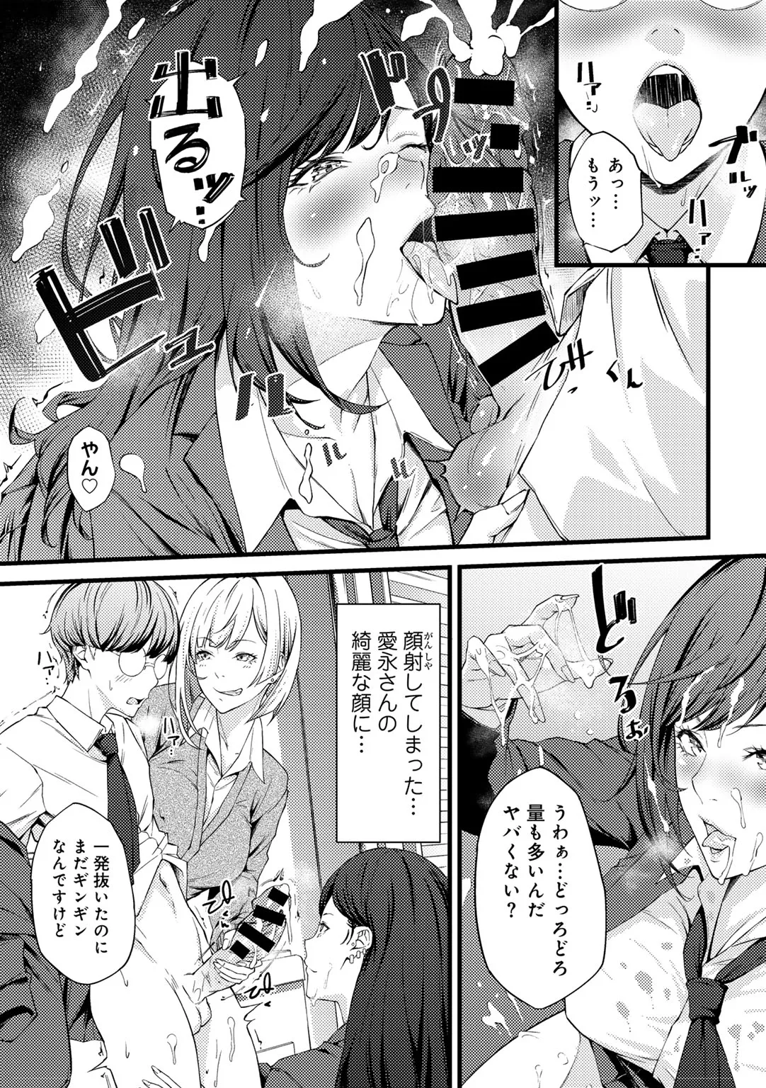 COMICグーチョ vol.26 Page.94
