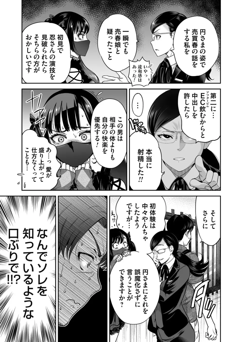 コミックマグナム Vol.197 Page.10