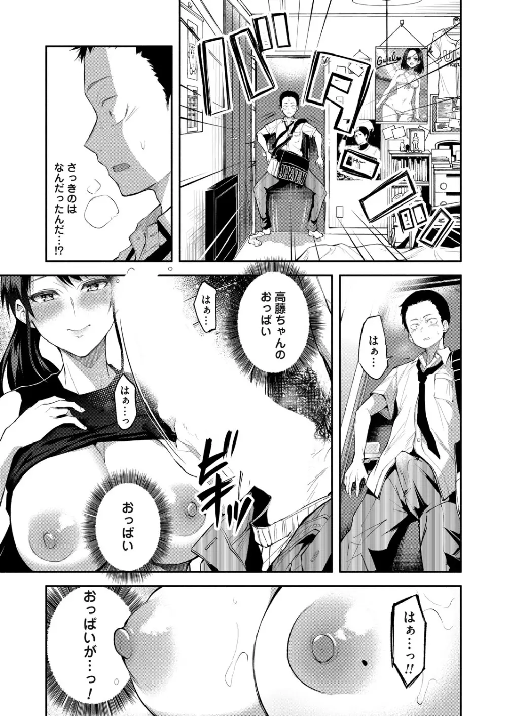 コミックマグナム Vol.197 Page.108