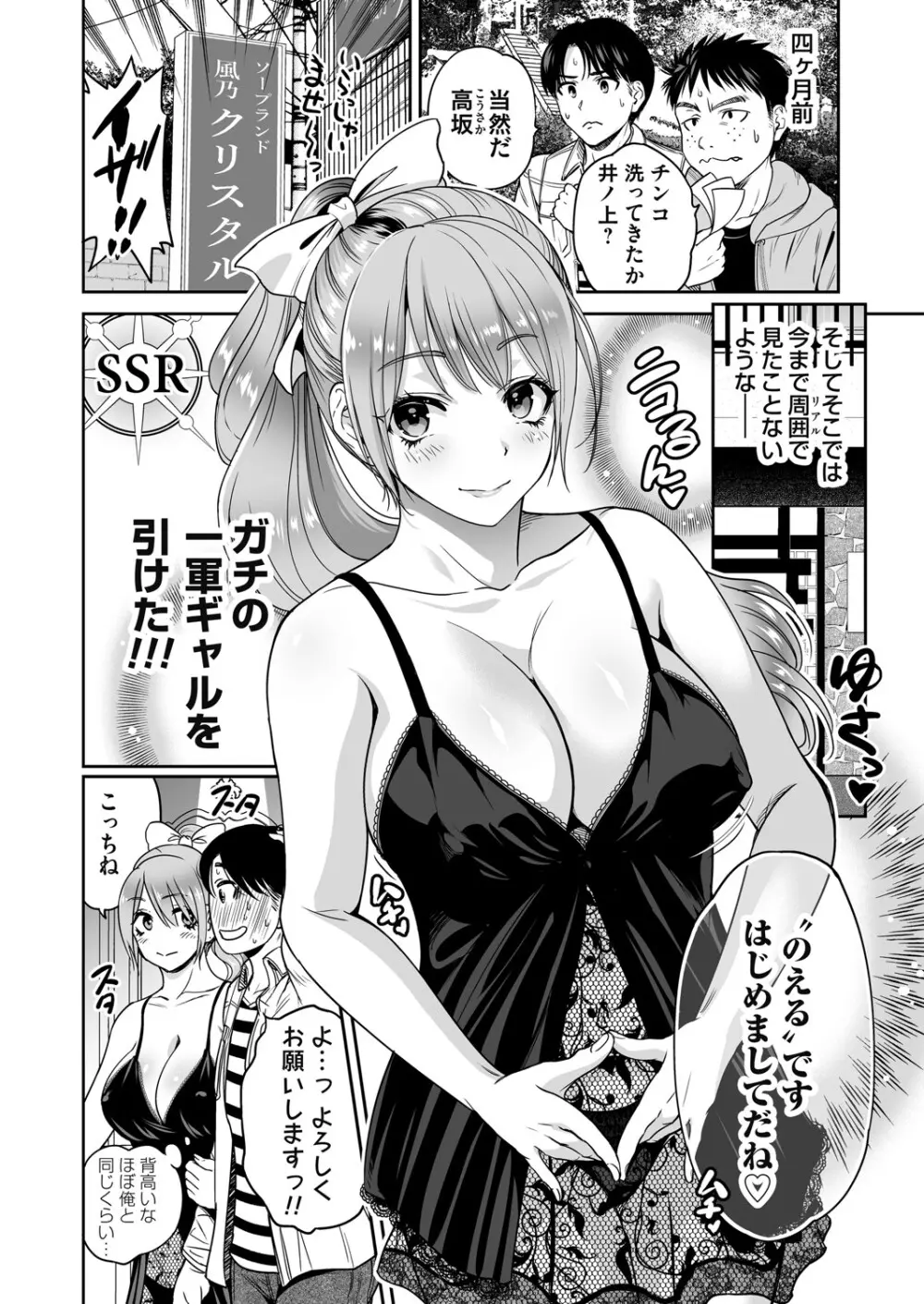 コミックマグナム Vol.197 Page.11