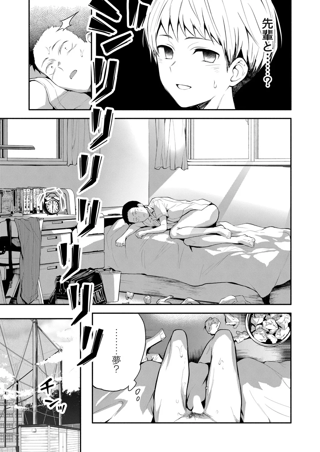 コミックマグナム Vol.197 Page.110