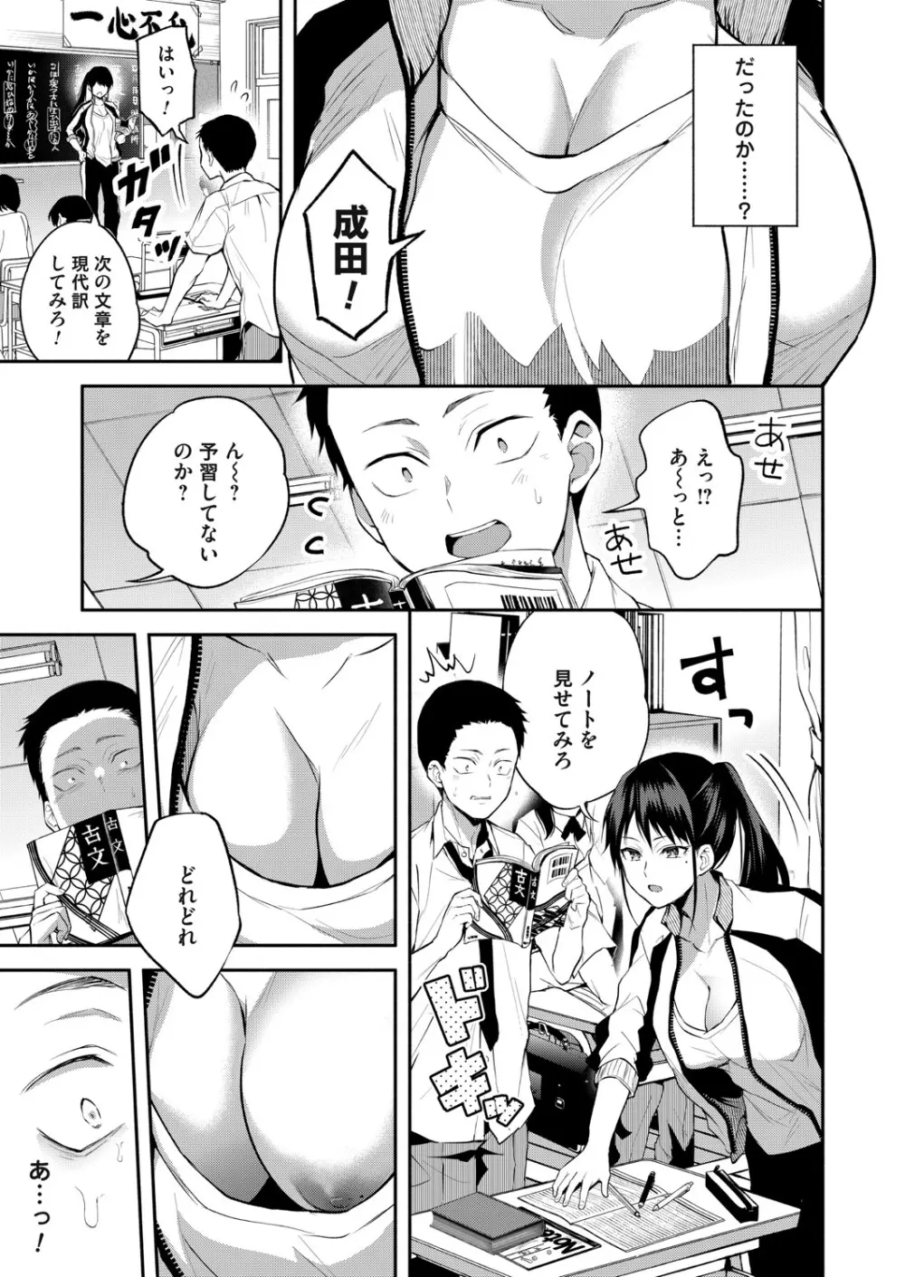 コミックマグナム Vol.197 Page.112