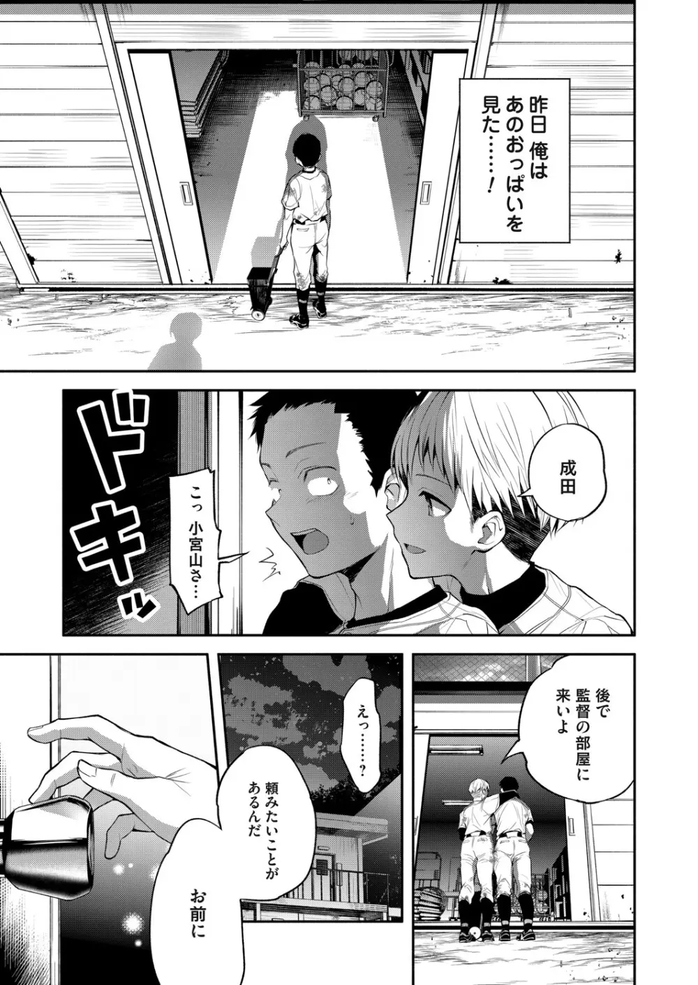 コミックマグナム Vol.197 Page.114