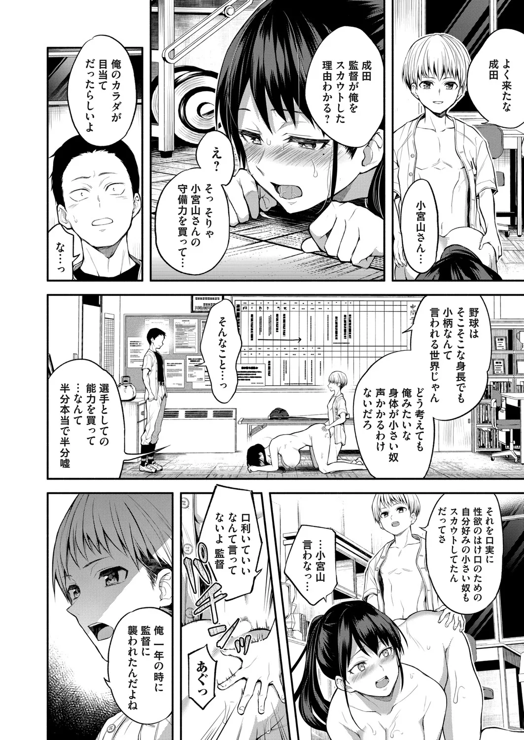 コミックマグナム Vol.197 Page.117