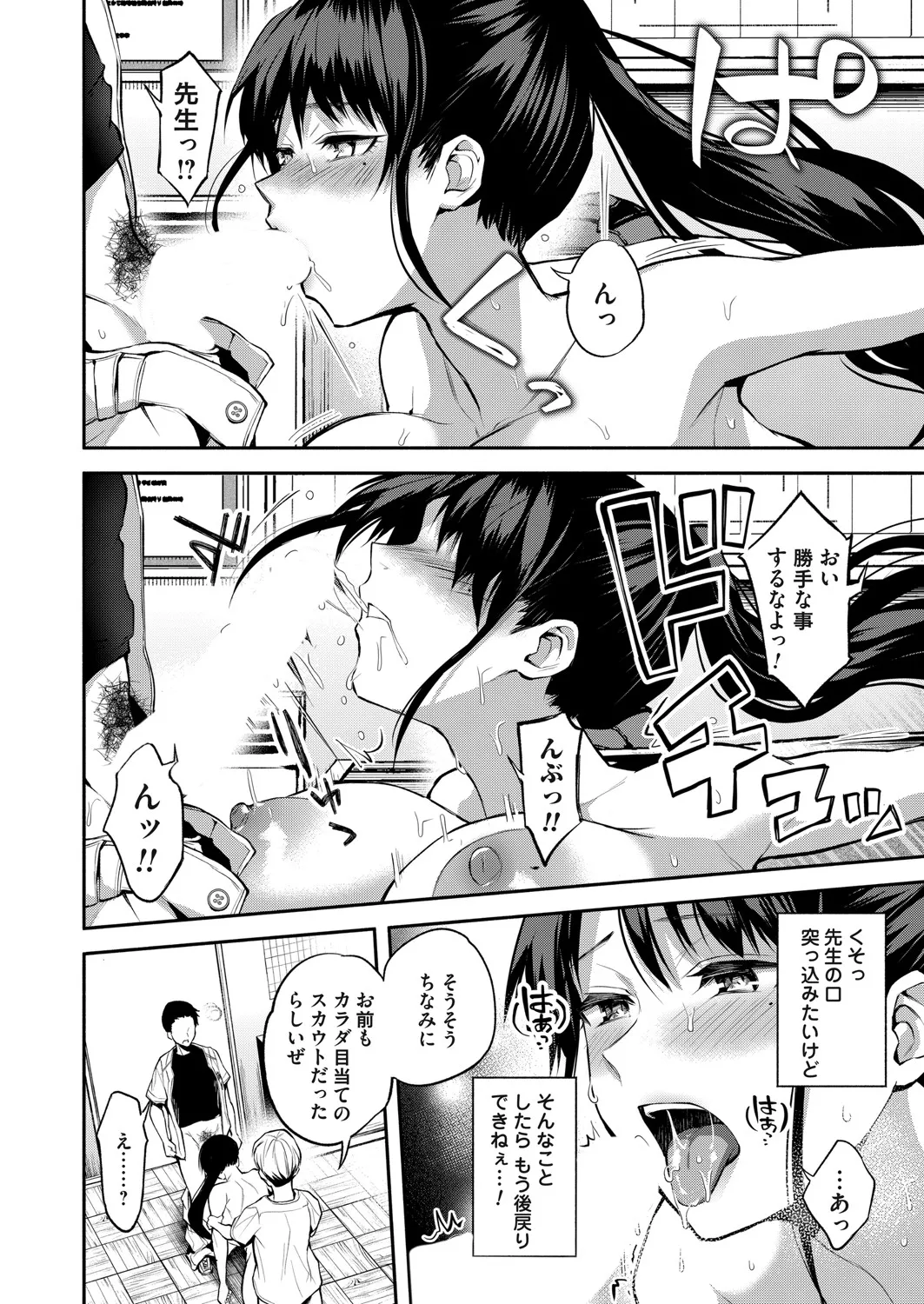 コミックマグナム Vol.197 Page.123
