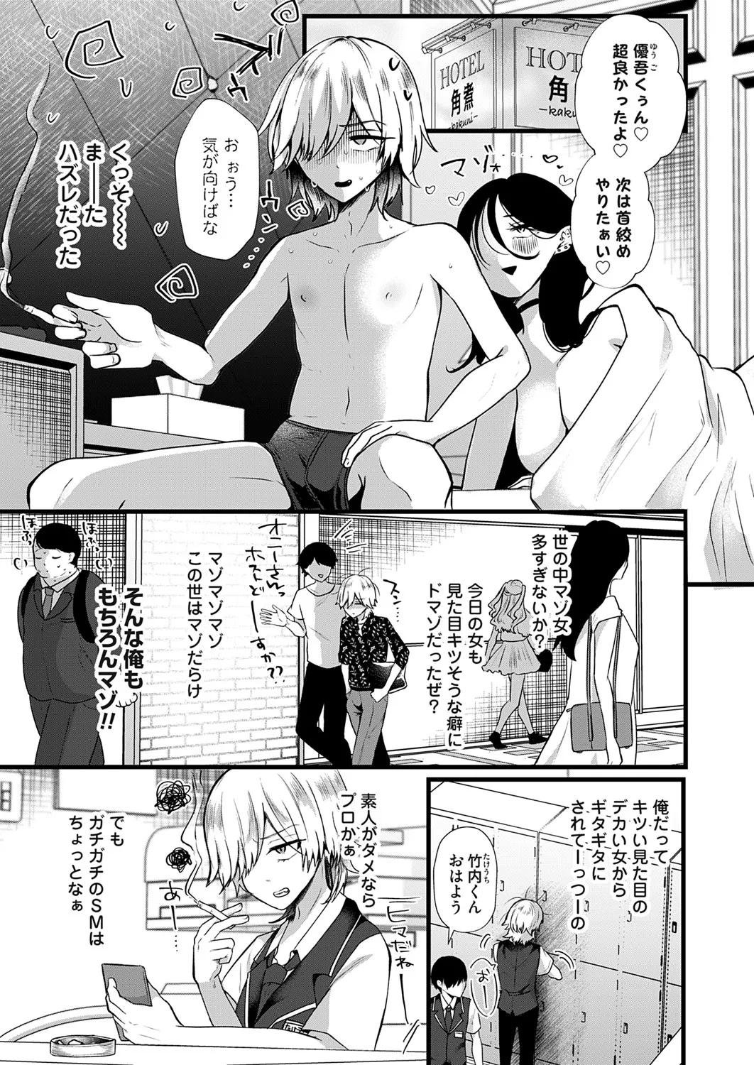 コミックマグナム Vol.197 Page.136