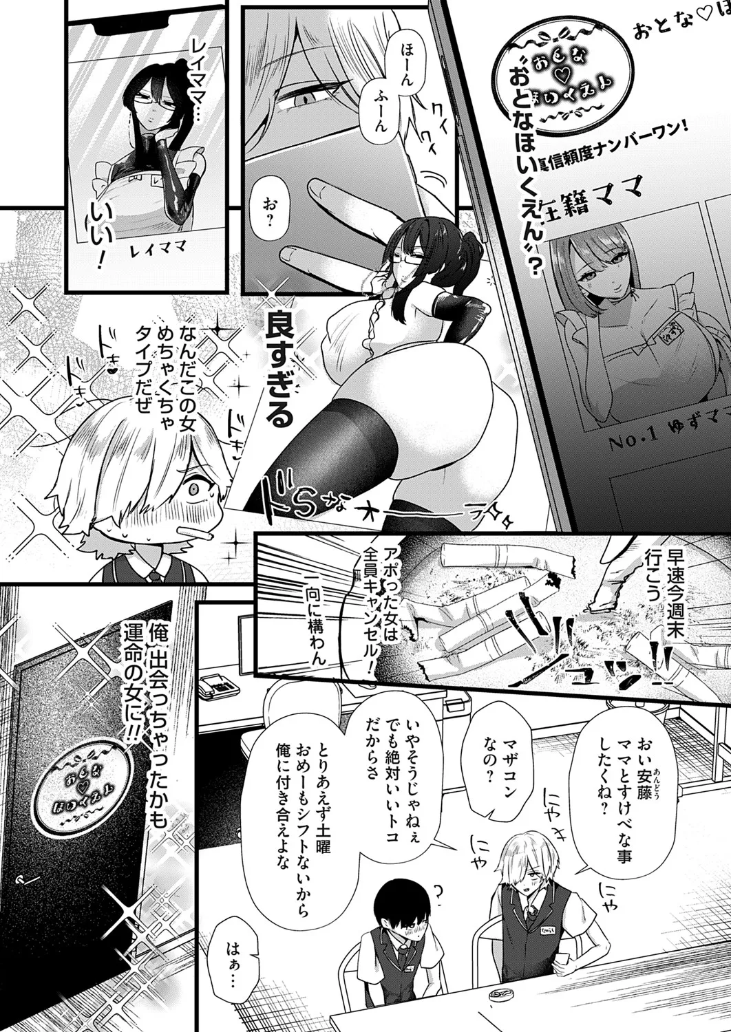 コミックマグナム Vol.197 Page.137