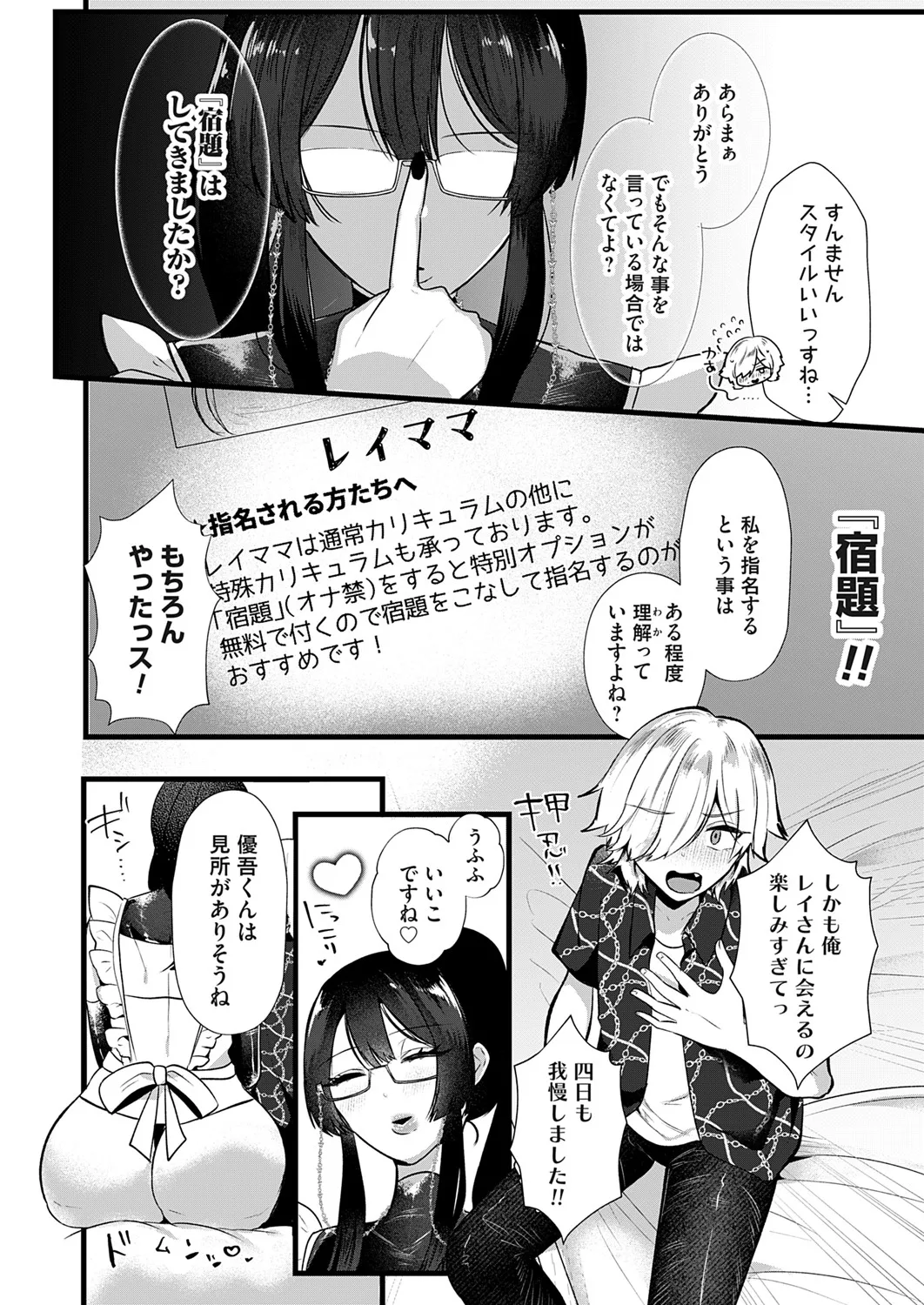コミックマグナム Vol.197 Page.139