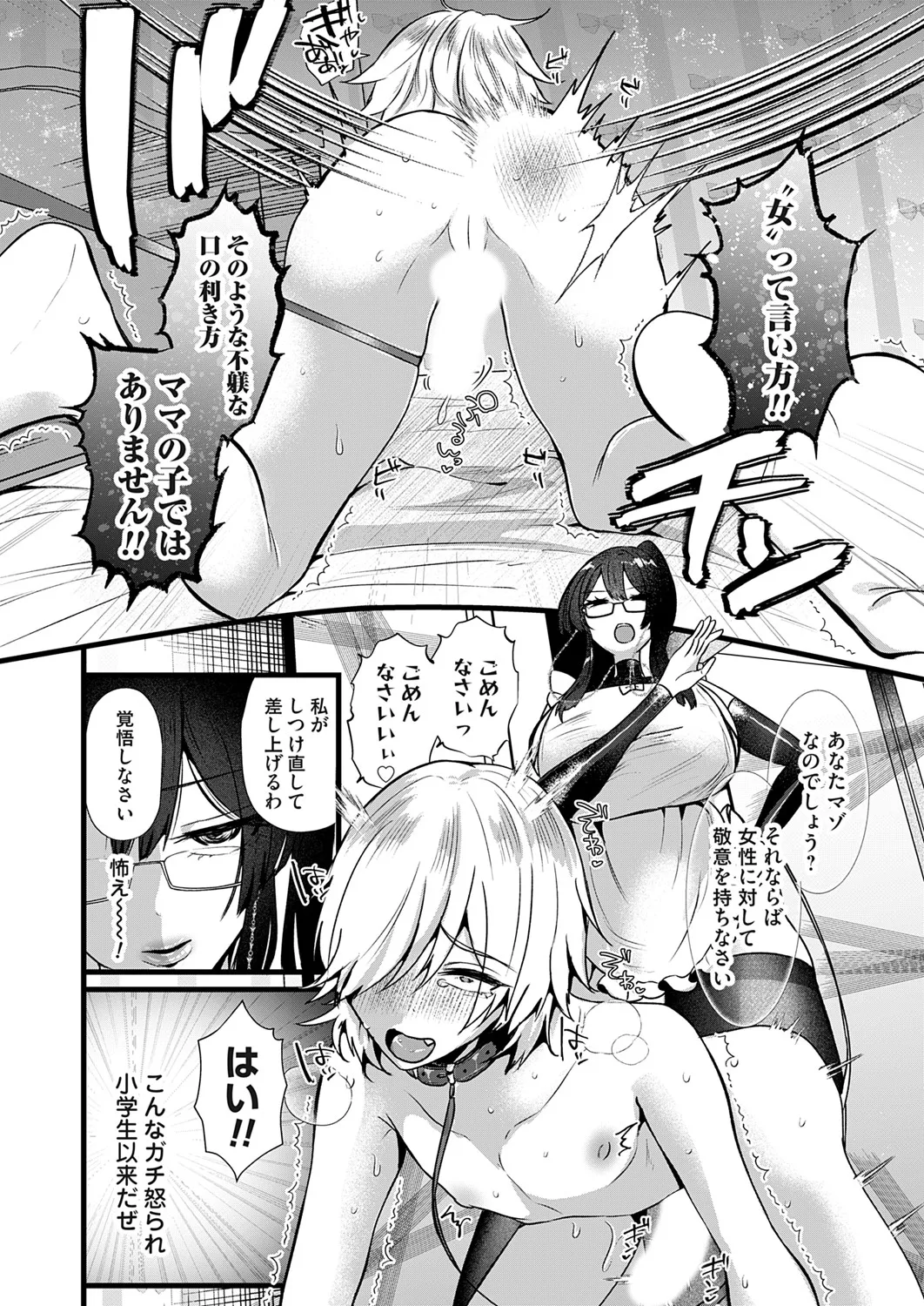 コミックマグナム Vol.197 Page.143