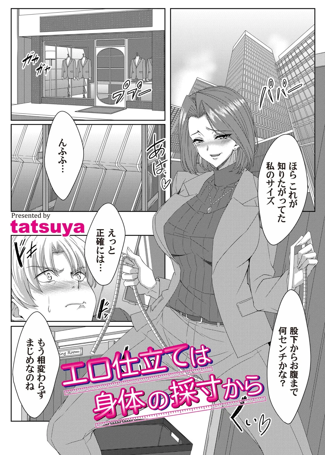 コミックマグナム Vol.197 Page.164