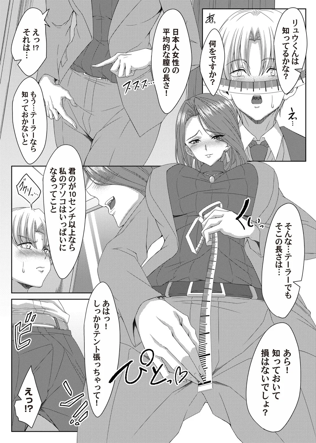 コミックマグナム Vol.197 Page.166