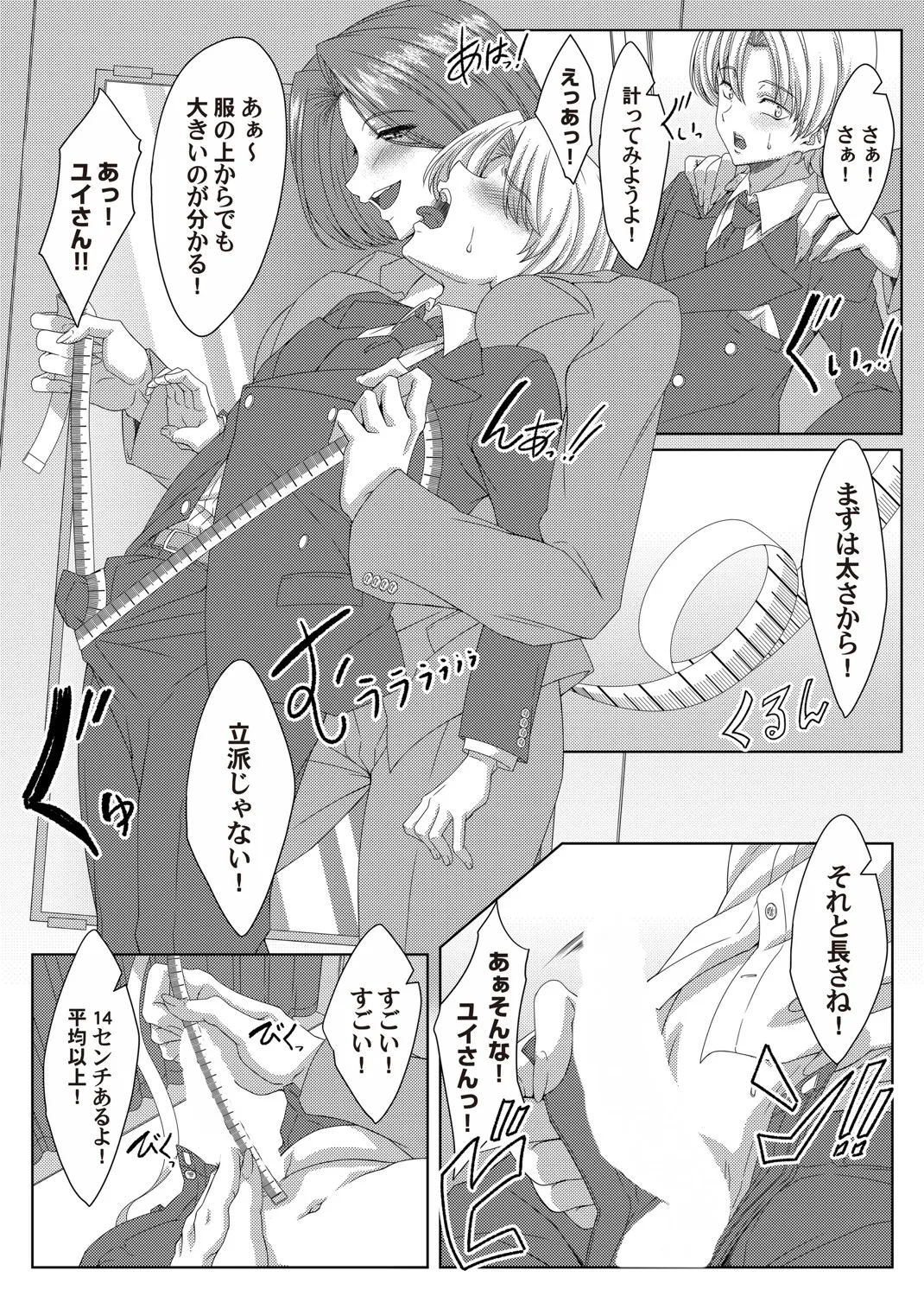 コミックマグナム Vol.197 Page.167