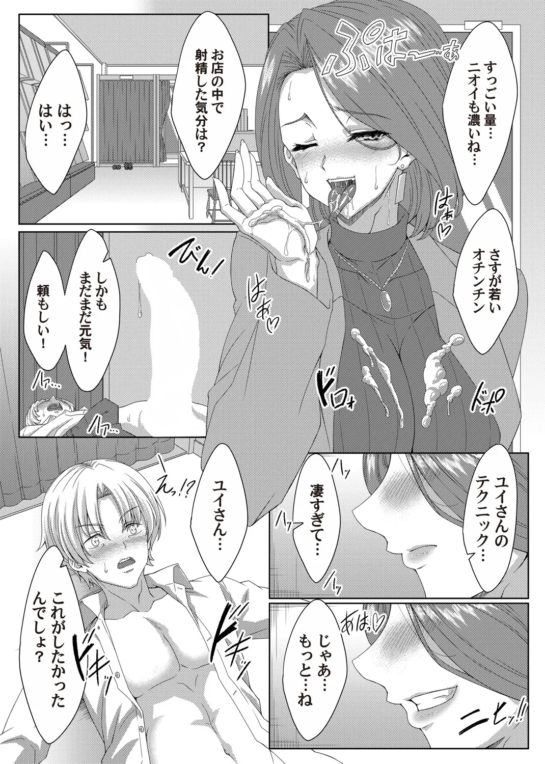コミックマグナム Vol.197 Page.170