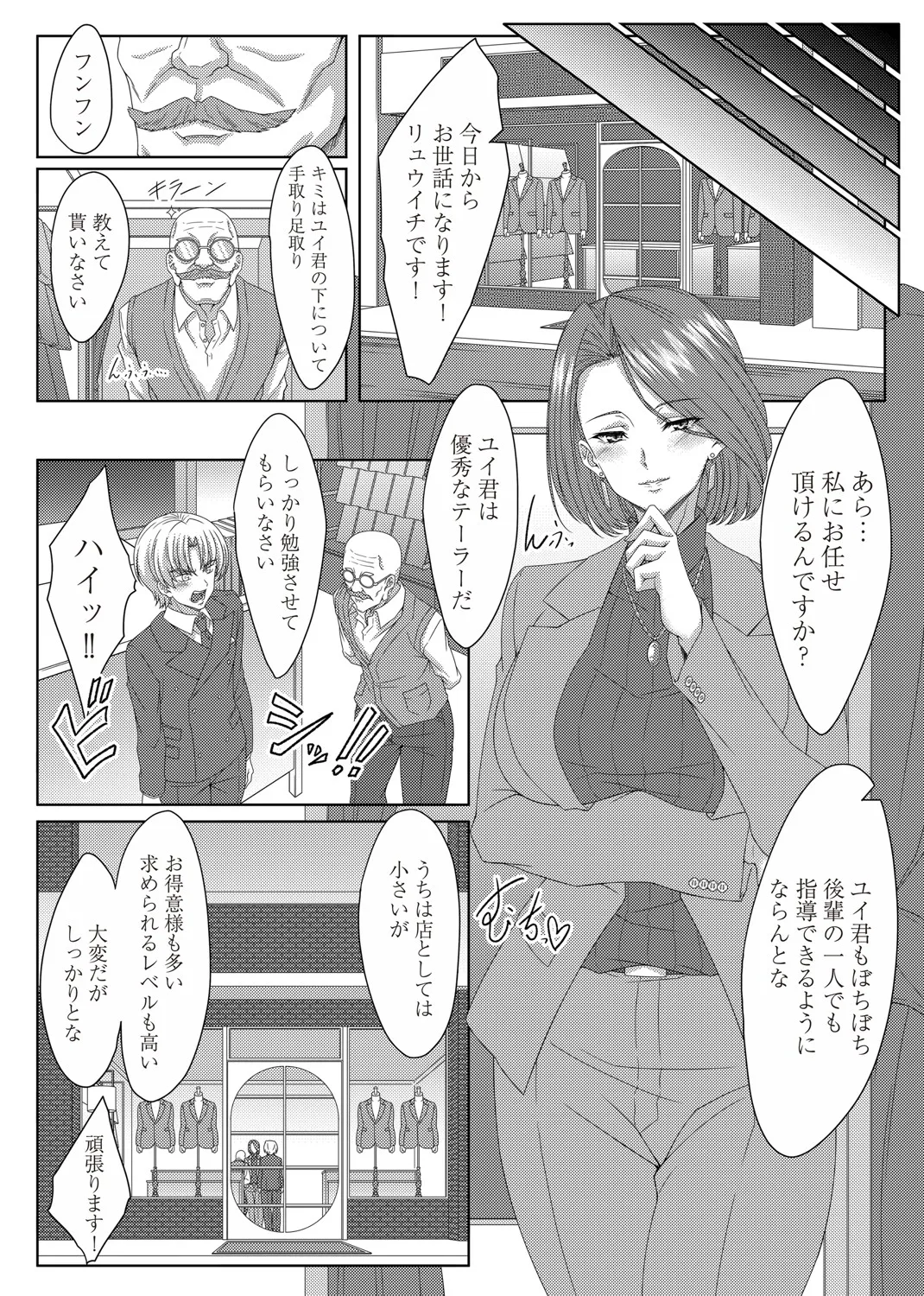 コミックマグナム Vol.197 Page.172