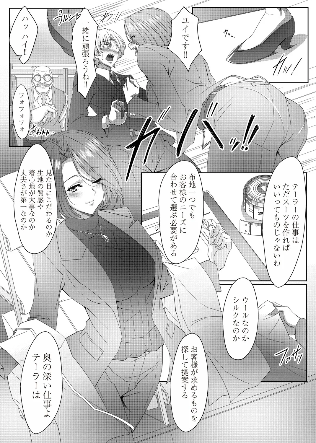 コミックマグナム Vol.197 Page.173