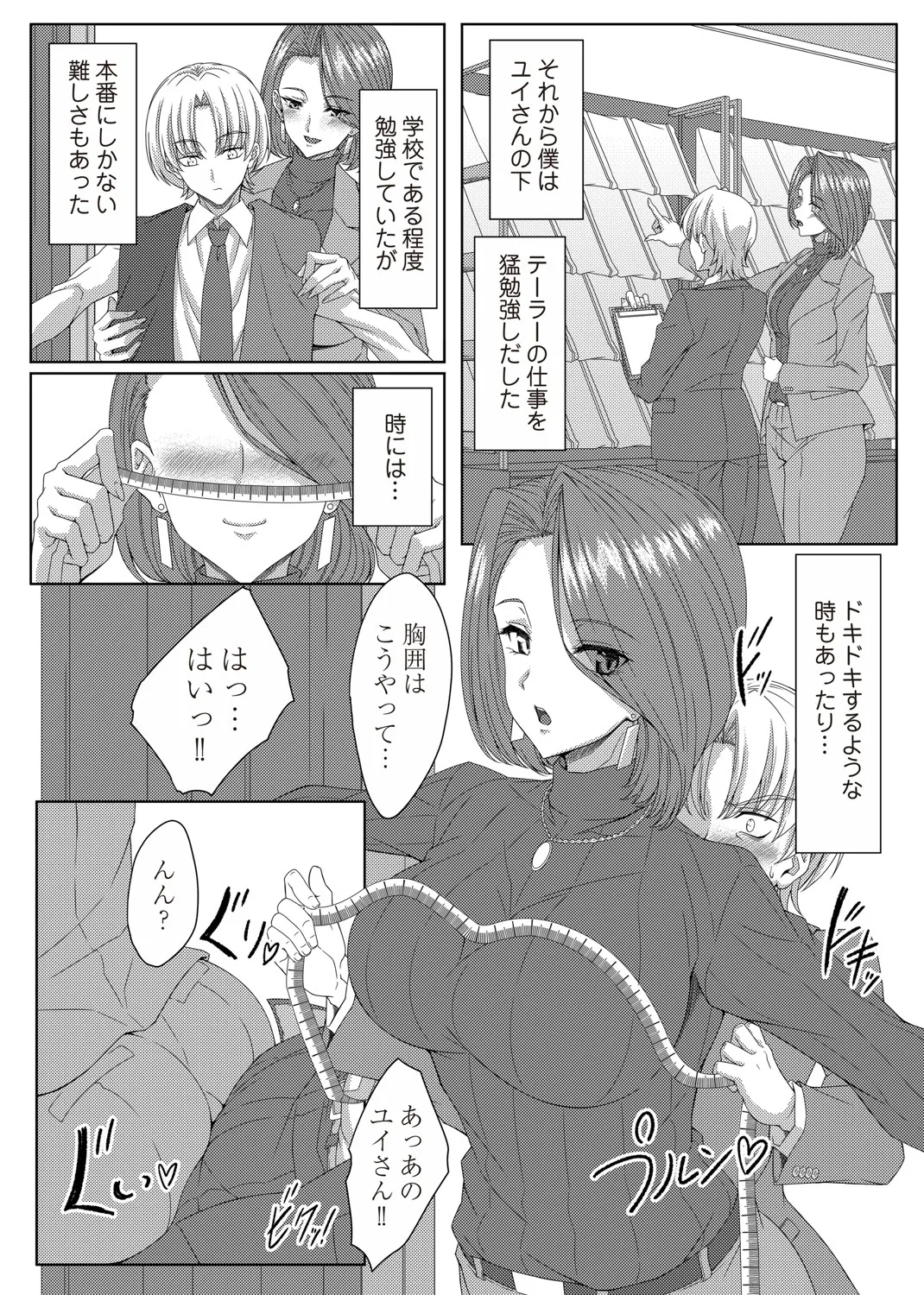 コミックマグナム Vol.197 Page.174