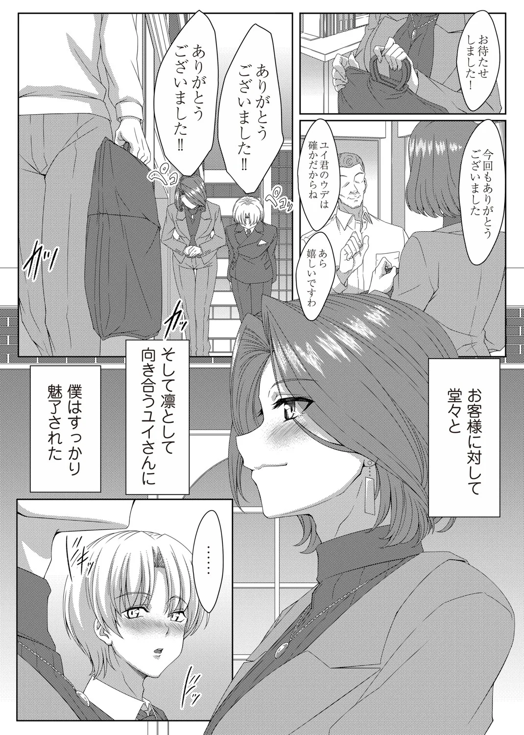 コミックマグナム Vol.197 Page.175