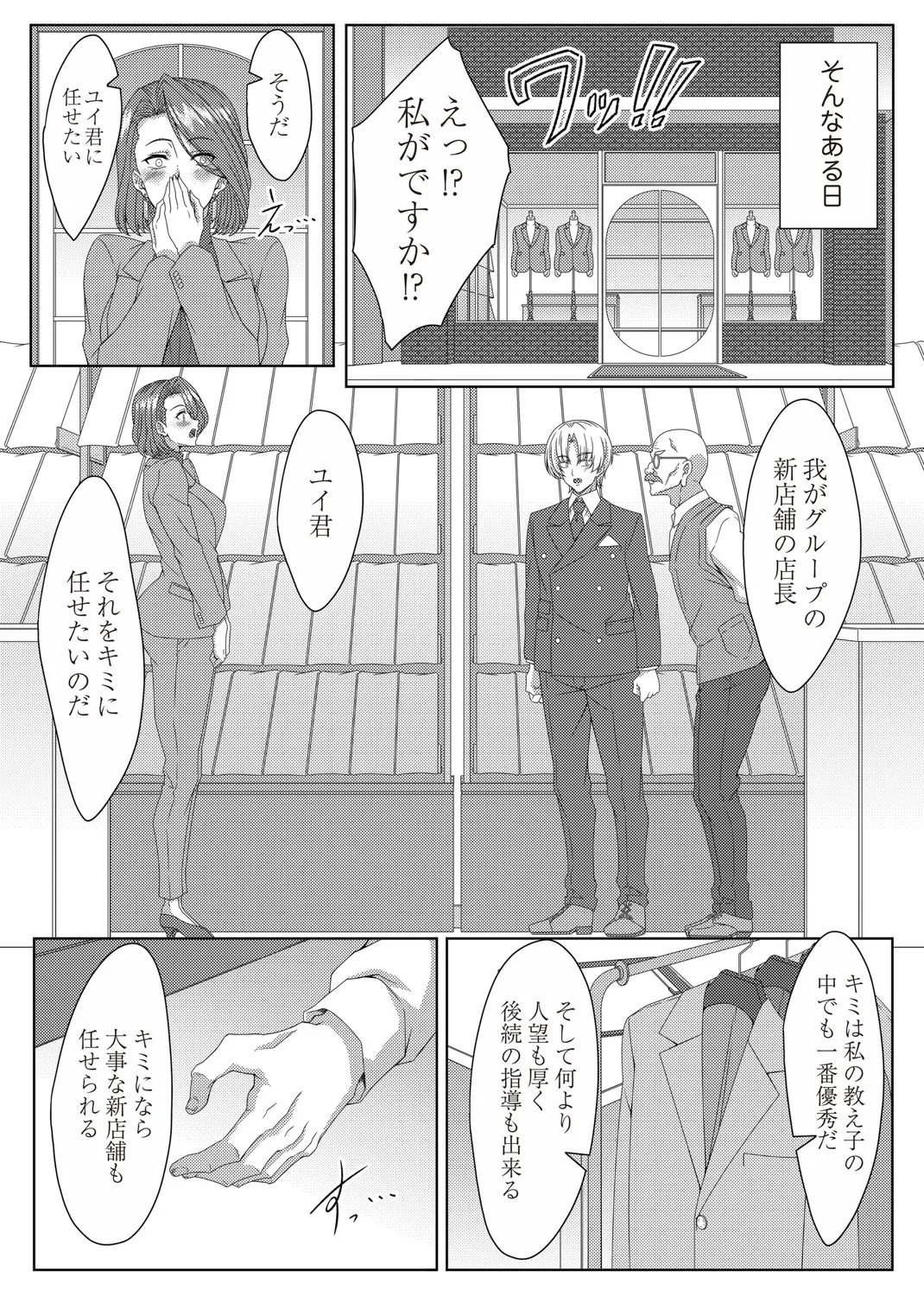 コミックマグナム Vol.197 Page.176