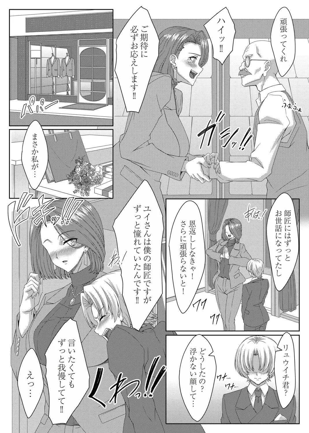 コミックマグナム Vol.197 Page.177