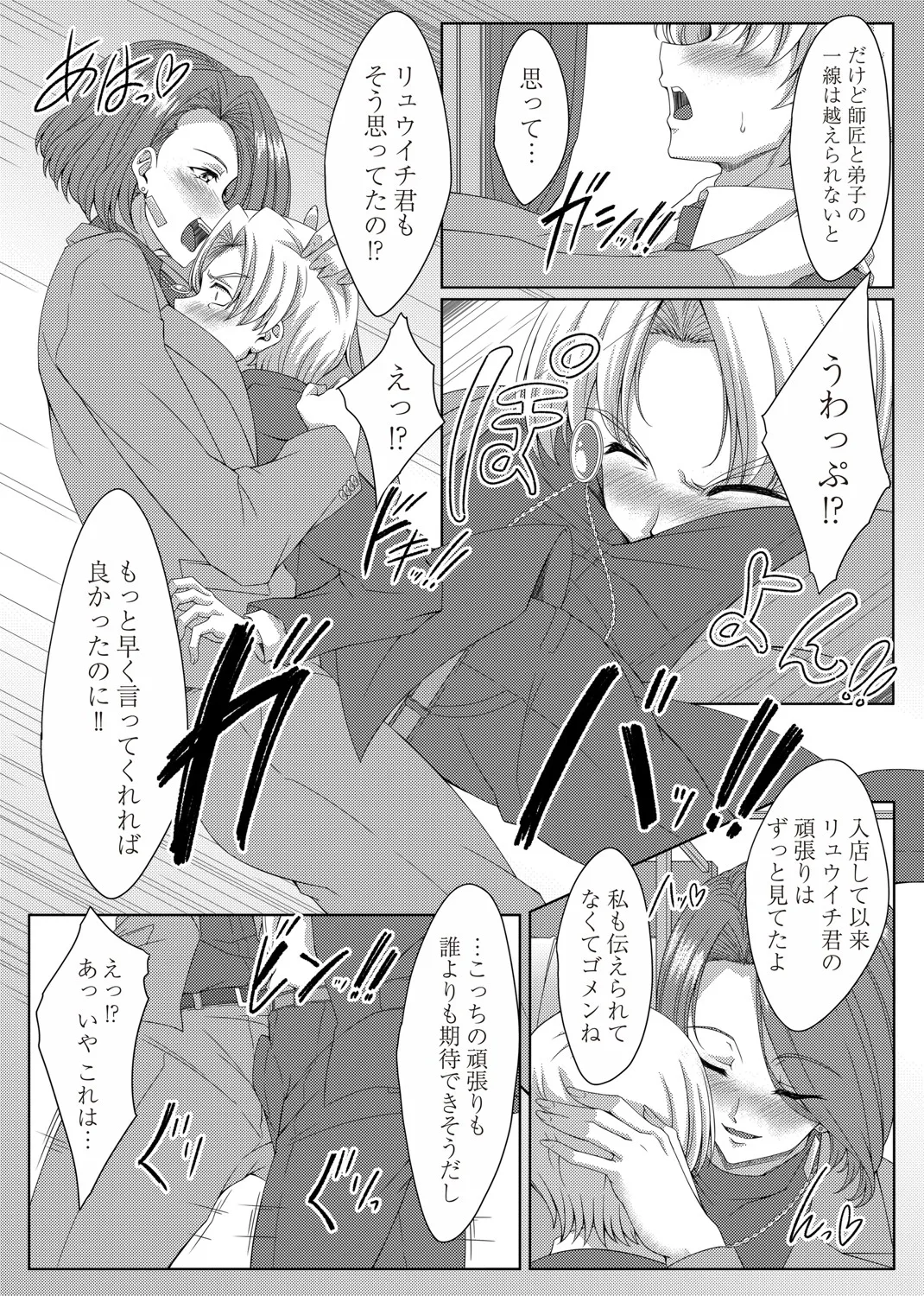 コミックマグナム Vol.197 Page.178