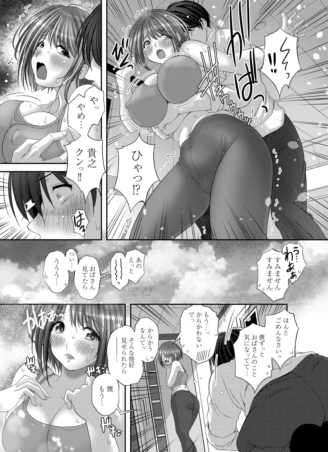 コミックマグナム Vol.197 Page.194