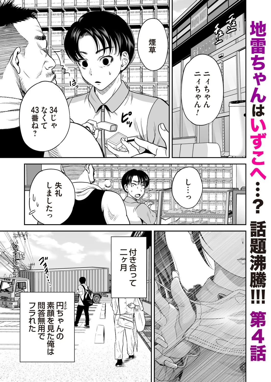 コミックマグナム Vol.197 Page.2