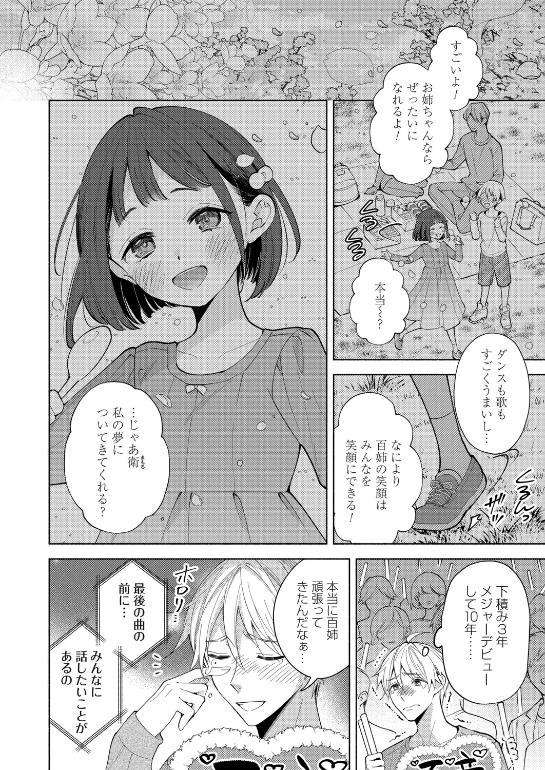 コミックマグナム Vol.197 Page.21