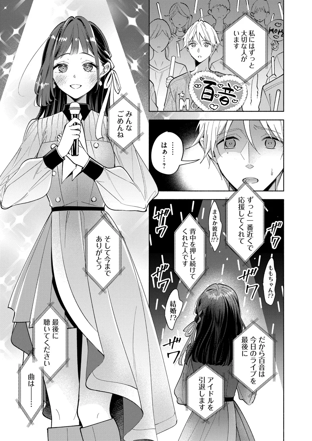 コミックマグナム Vol.197 Page.22