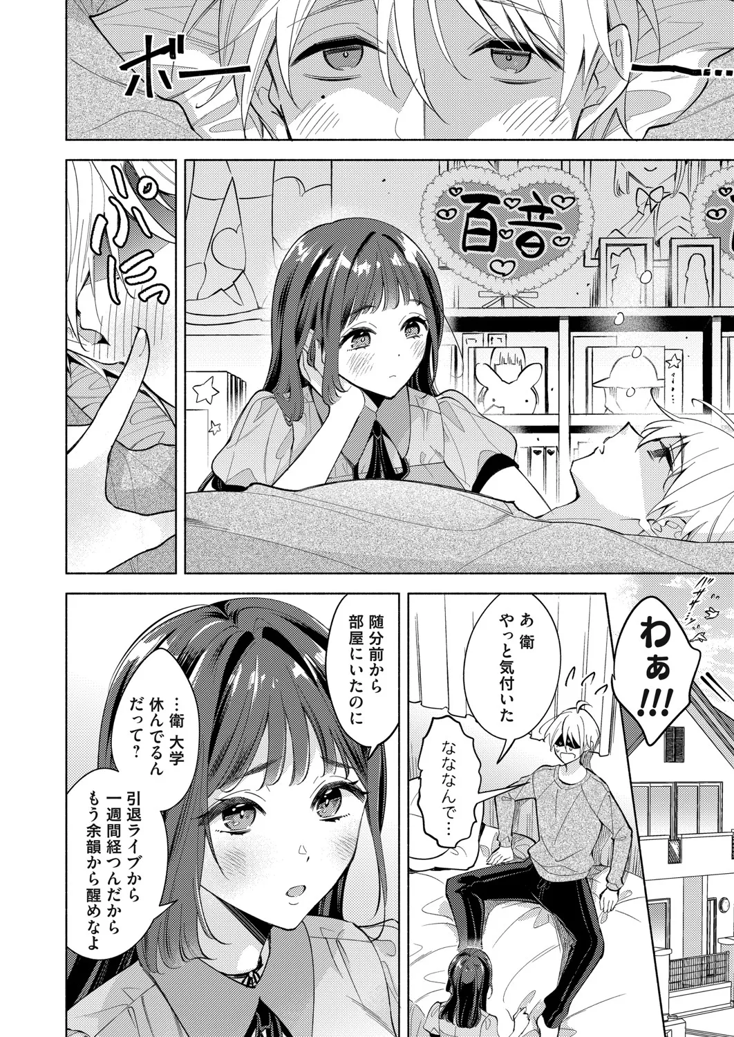 コミックマグナム Vol.197 Page.23