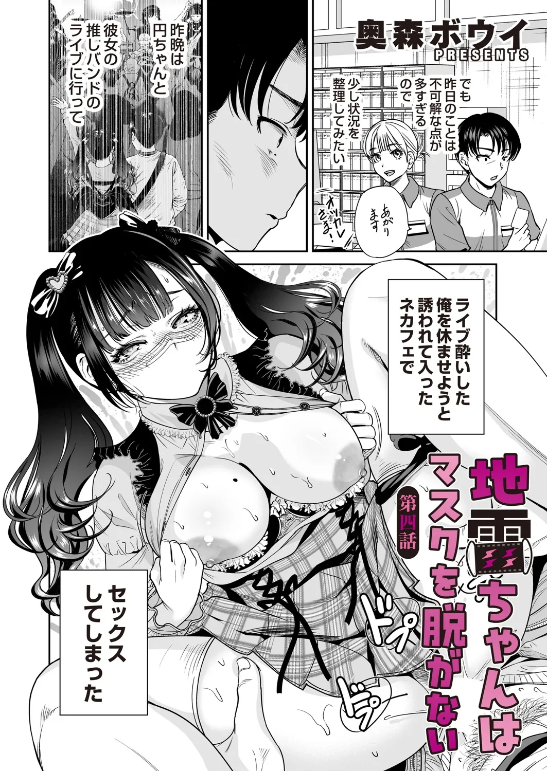 コミックマグナム Vol.197 Page.3
