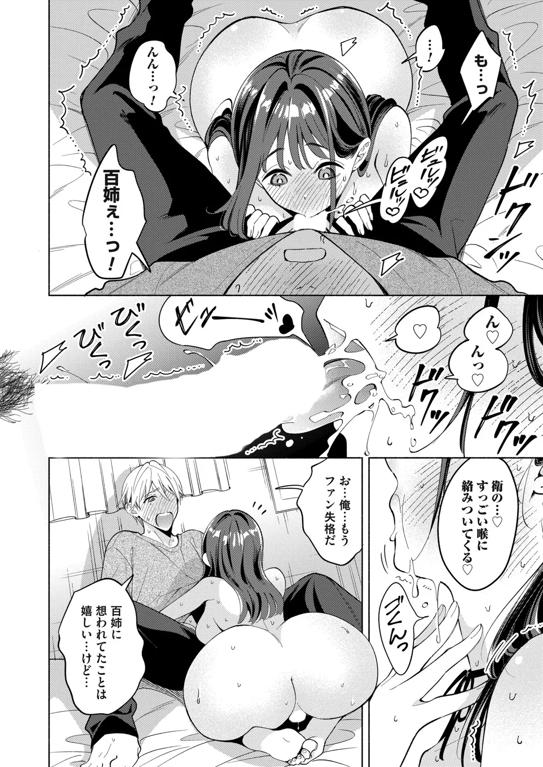 コミックマグナム Vol.197 Page.31