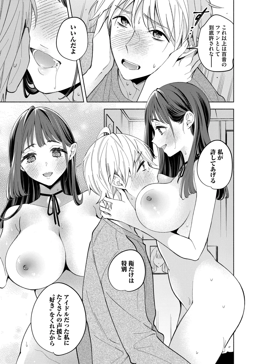コミックマグナム Vol.197 Page.32