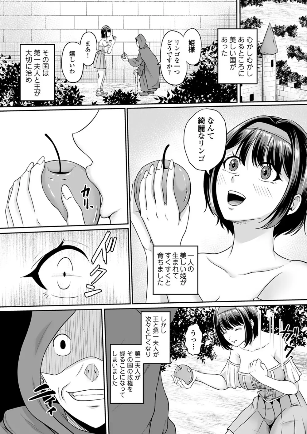 コミックマグナム Vol.197 Page.46