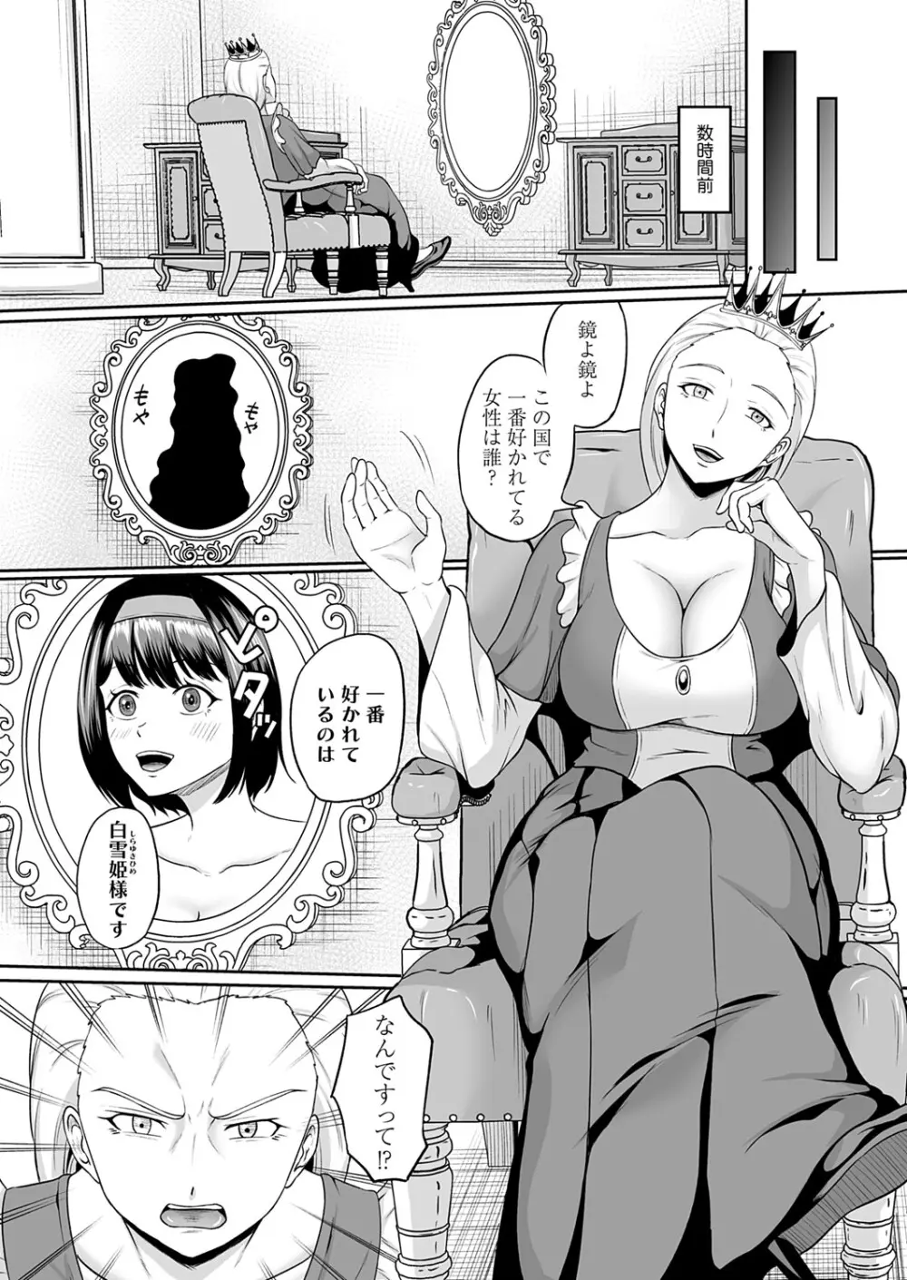 コミックマグナム Vol.197 Page.48