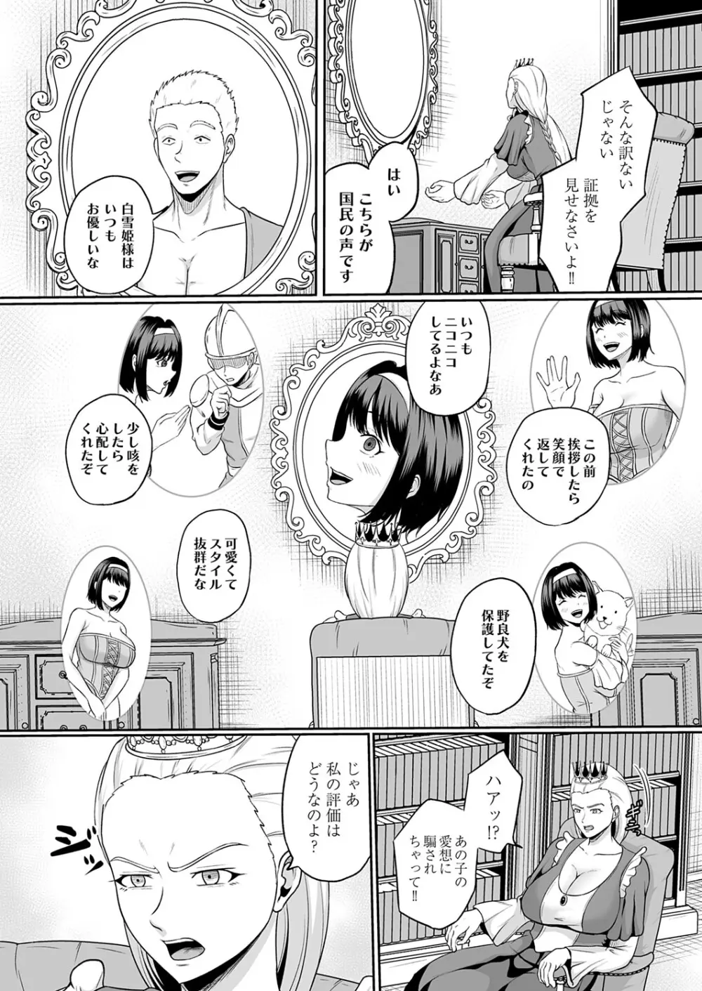 コミックマグナム Vol.197 Page.49