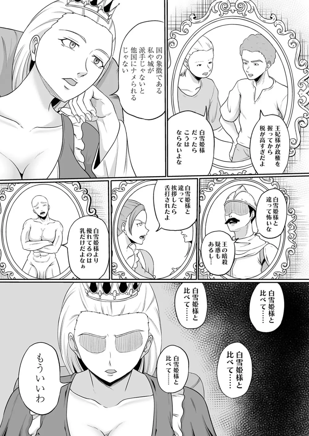 コミックマグナム Vol.197 Page.50