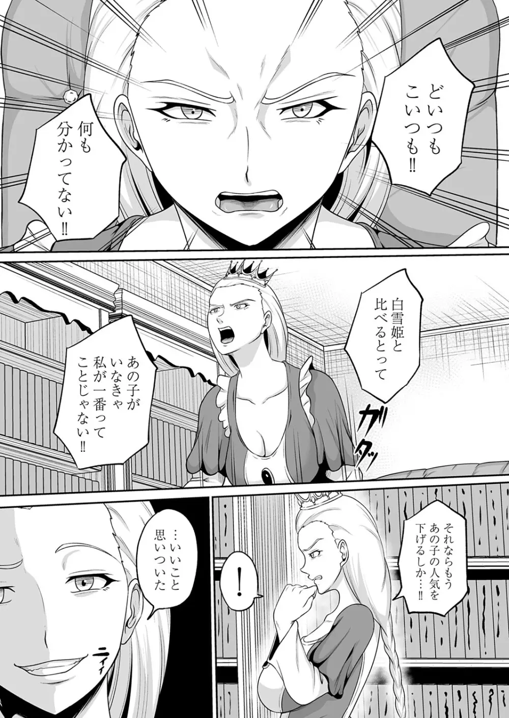 コミックマグナム Vol.197 Page.51