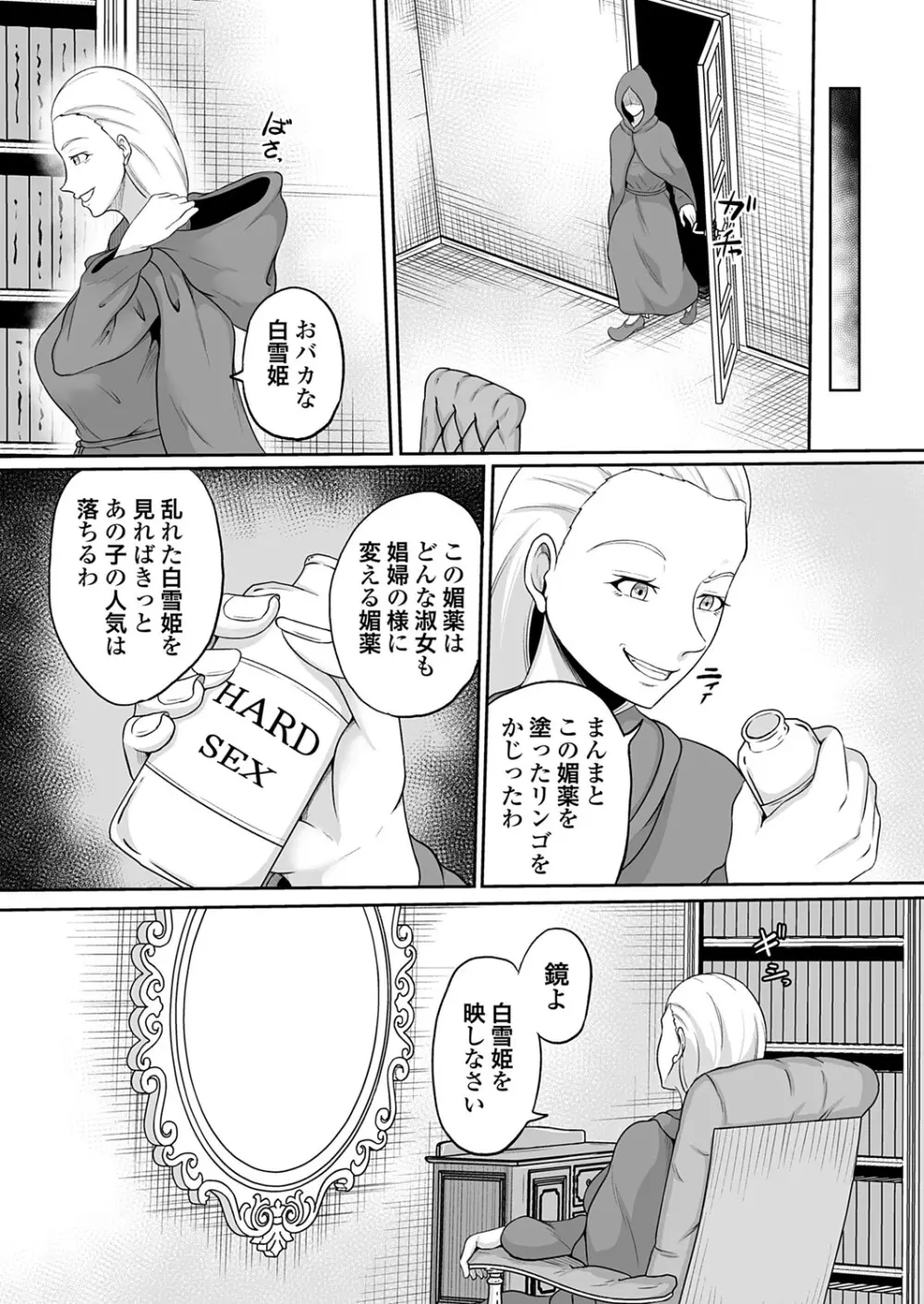 コミックマグナム Vol.197 Page.52