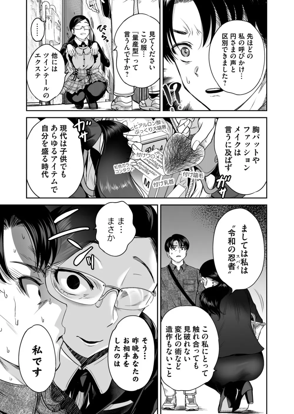 コミックマグナム Vol.197 Page.6
