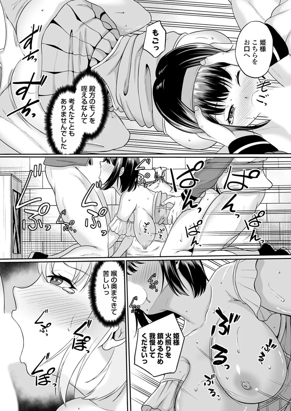 コミックマグナム Vol.197 Page.61