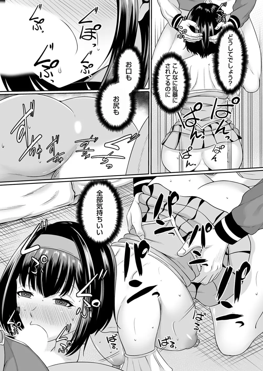 コミックマグナム Vol.197 Page.62