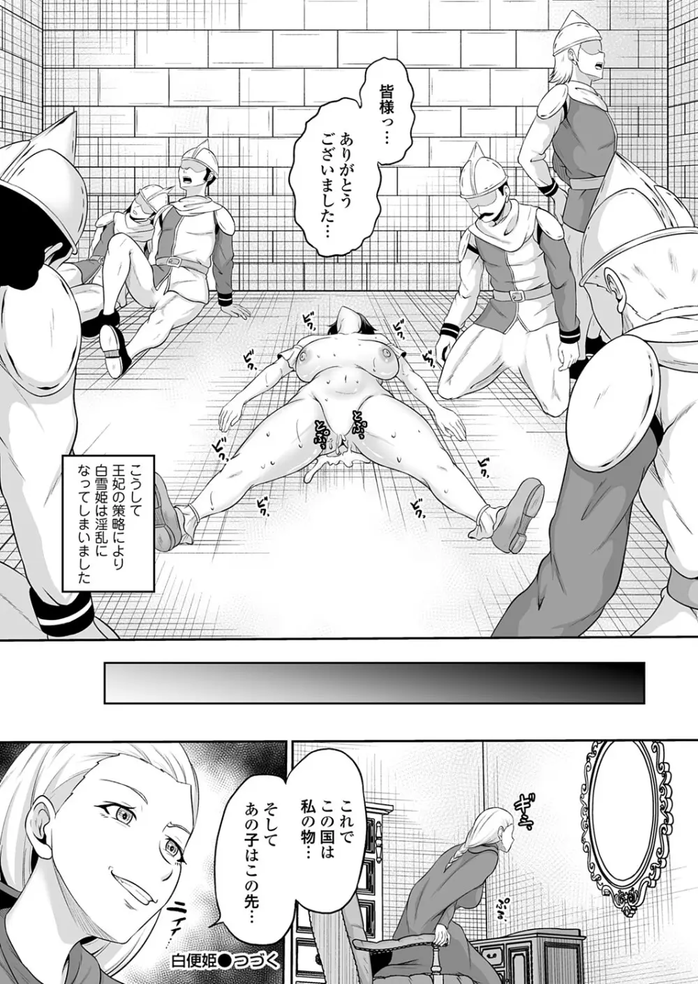 コミックマグナム Vol.197 Page.71
